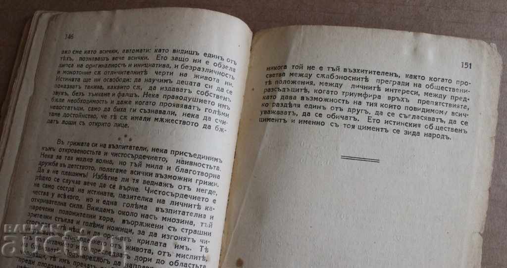 . 1926 SIMPLE LIFE - LIFESTYLE ADVICE - 6 . 1926 SIMPLE LIFE - LIFESTYLE ADVICE - 6