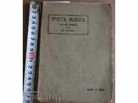 . 1926 SIMPLE LIFE - LIFESTYLE ADVICE