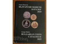 CATALOG 2025 for BULGARIAN COINS