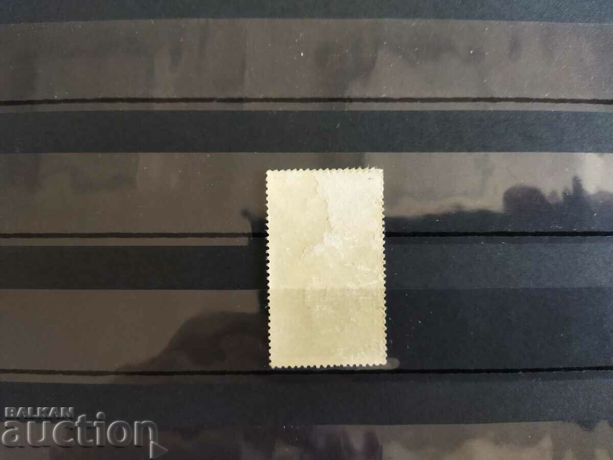 Licitație timbru poștal bulgar 10 cenți Licitație timbru poștal bulgar 10 cenți