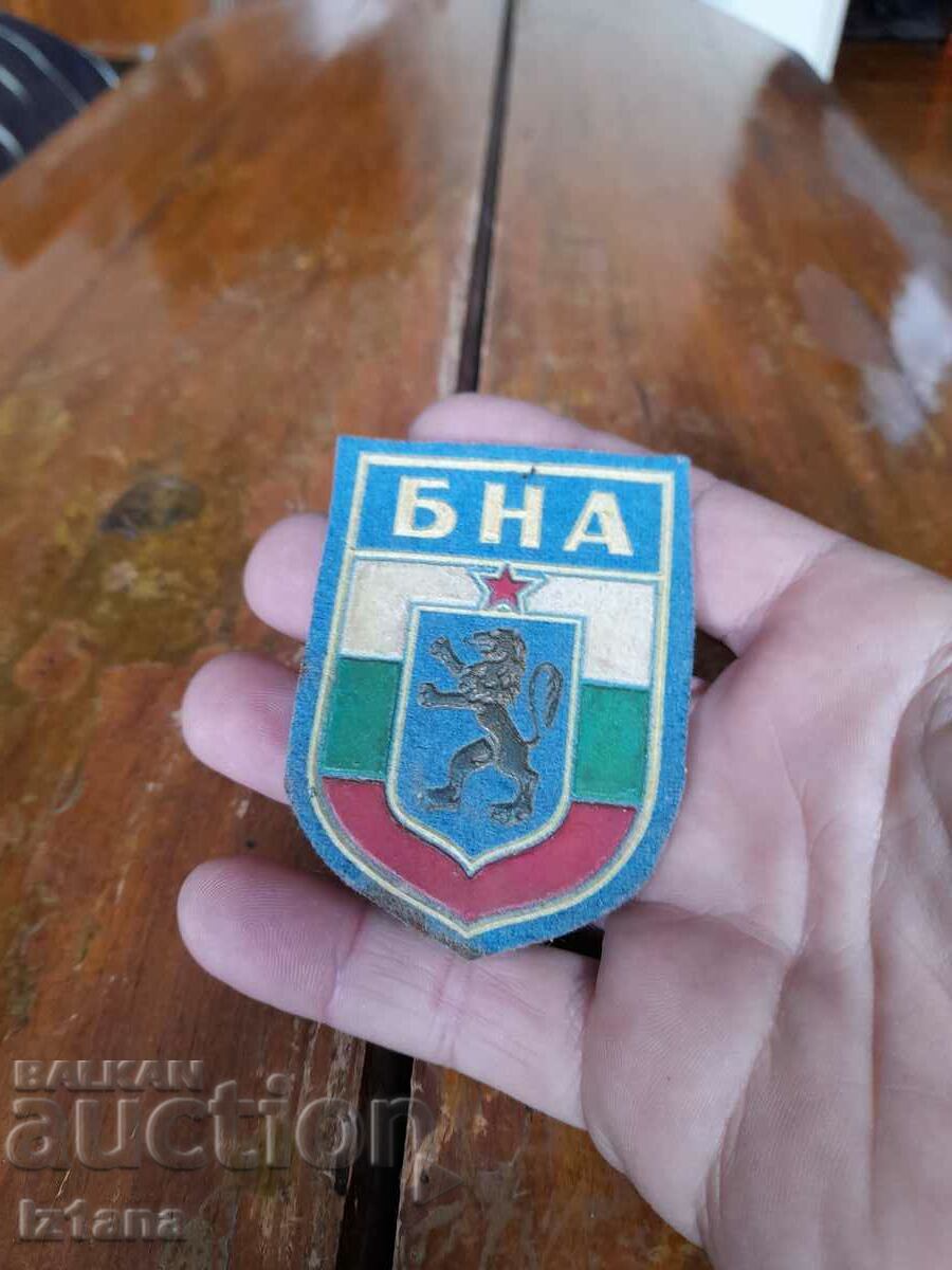 Old Emblem of BNA with price 37.00 BGN | € 18.92 Old Emblem of BNA with price 37.00 BGN | € 18.92
