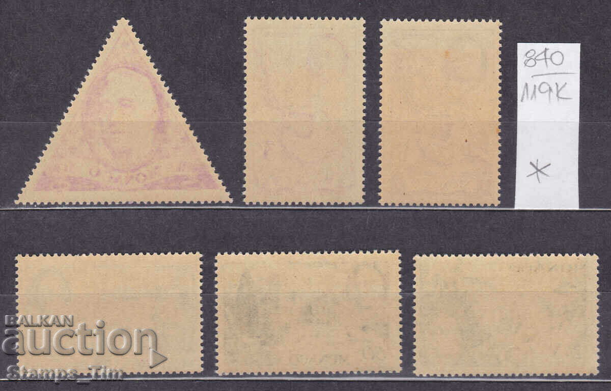 119K840 / Monaco 1946 Franklin D. Roosevelt President USA(*/**) with price 1.50 BGN | € 0.77 119K840 / Monaco 1946 Franklin D. Roosevelt President USA(*/**) with price 1.50 BGN | € 0.77