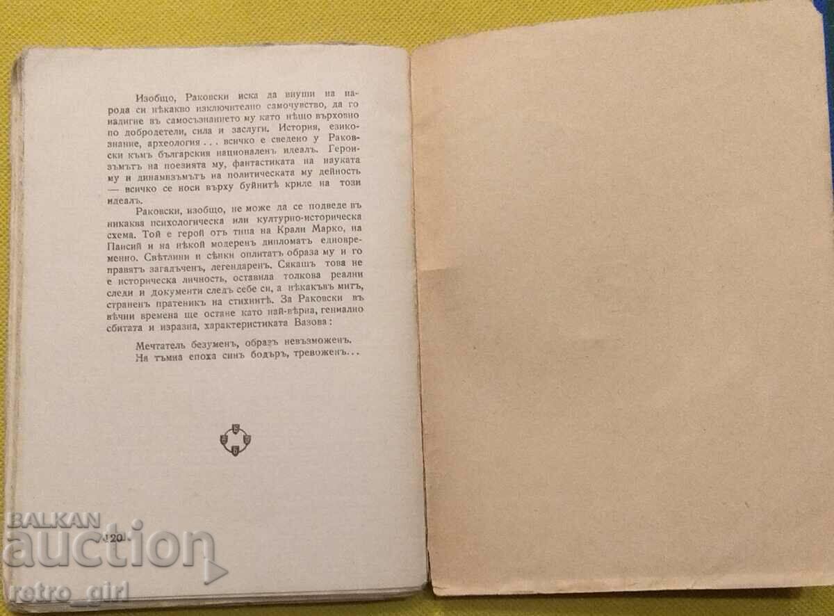 Delivery of BRANNIK Library - rare book. Delivery of BRANNIK Library - rare book.