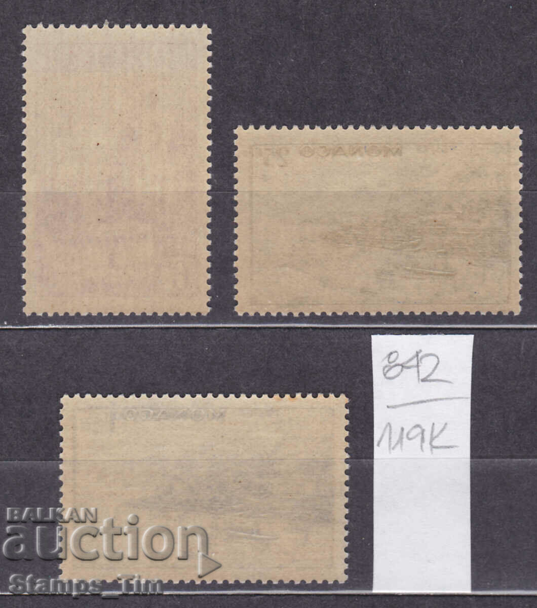 119K842 / Monaco 1940-1946 Local motifs Ships Castle (**) with price 1.00 BGN | € 0.51 119K842 / Monaco 1940-1946 Local motifs Ships Castle (**) with price 1.00 BGN | € 0.51