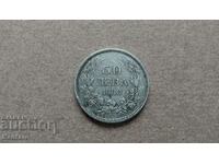 Coin - BULGARIA - 50 BGN - 1930 - SILVER - 500 / 1000