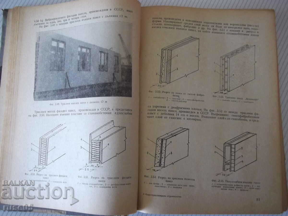 Auction Book "Industrialized construction - H. Slavkov" - 400 pages. Auction Book "Industrialized construction - H. Slavkov" - 400 pages.