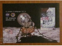 Postage block 2021 - 50 years since the flight of APOLLO 14