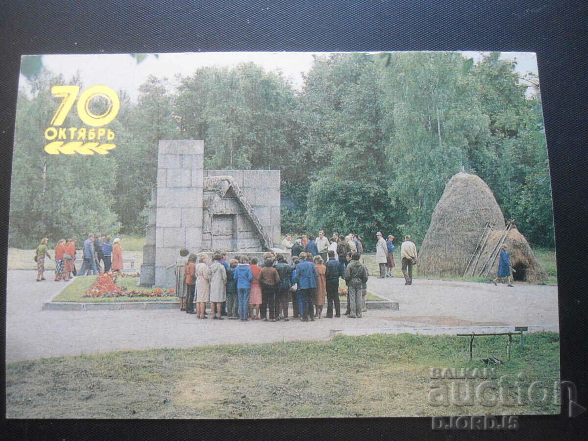 Старо календарче, 1987 г., 70 Октябрь