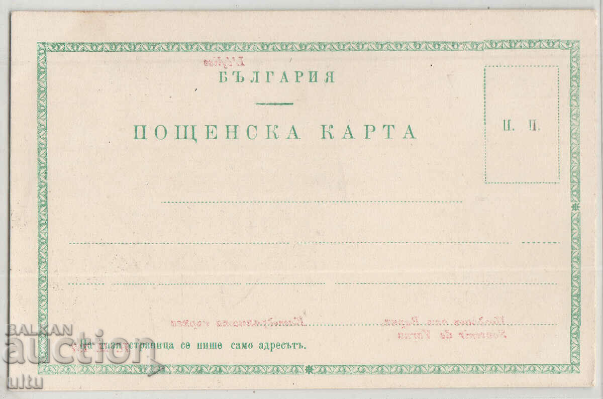 Bulgaria, Varna, Cathedral Church, untravelled with price 59.90 BGN | € 30.63