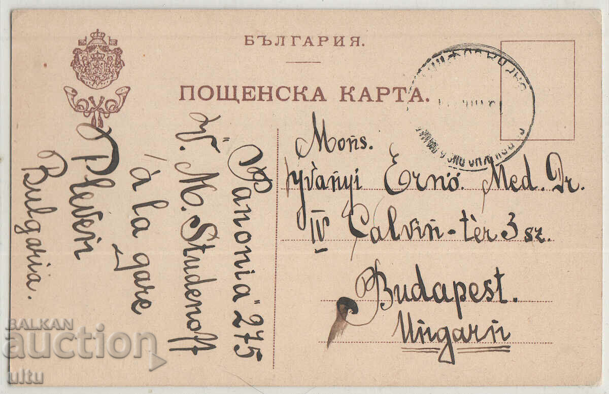 Bulgaria, Pleven, st. Aleksnadrovska, traveled with price 49.90 BGN | € 25.51