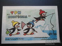 Old calendar, 1987, "Three Penguins"