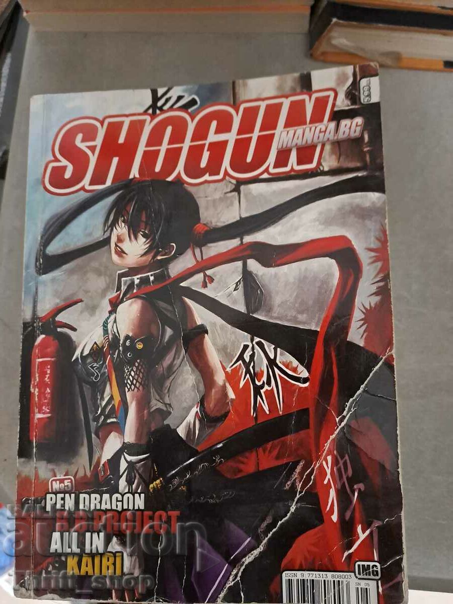 Shogun