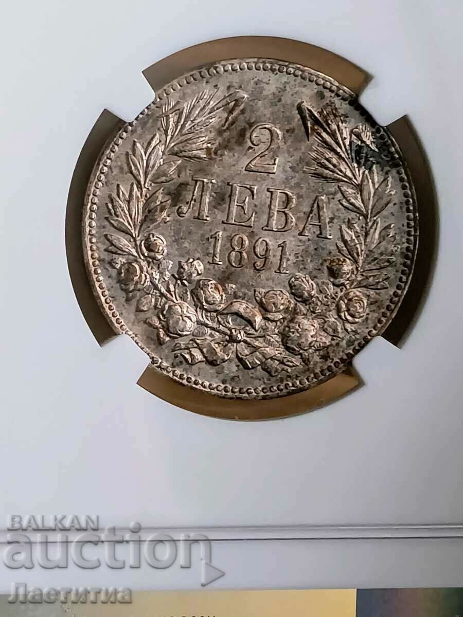 2 лева 1891 година с грейд au 58 ngc