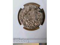 2 лева 1891 година с грейд au 58 ngc