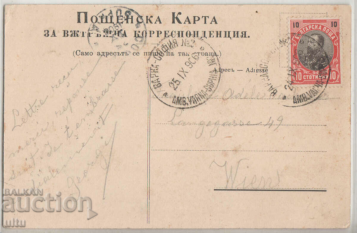 Bulgaria, Varna, Steamers Boris and Bulgaria, 1906. with price 79.90 BGN | € 40.85 Bulgaria, Varna, Steamers Boris and Bulgaria, 1906. with price 79.90 BGN | € 40.85