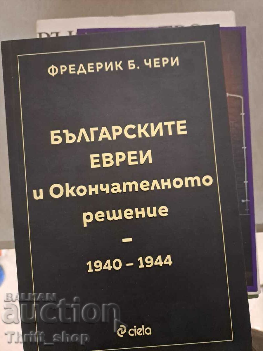 Evreii bulgari și soluția finală 1940-1944