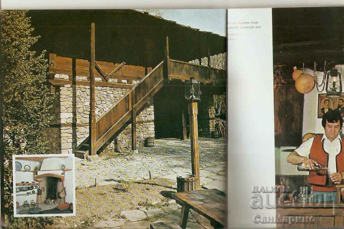 Δημοπρασία Άλμπουμ ΑΕΚ "Ετάρα" Γκαμπρόβσκο