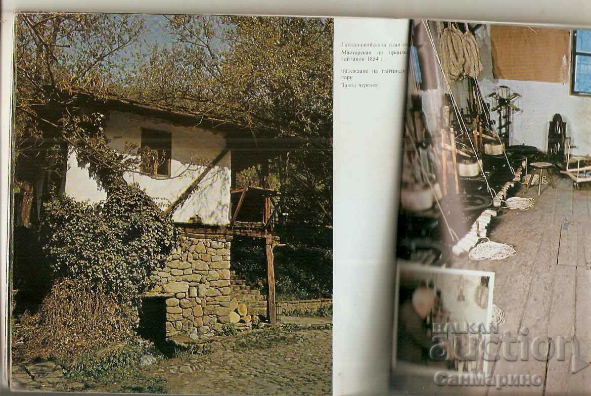 Παράδοση Άλμπουμ ΑΕΚ "Ετάρα" Γκαμπρόβσκο