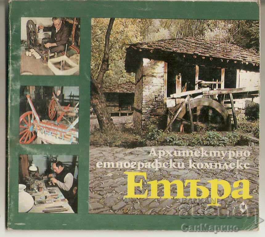 Албум  АЕК "Етъра" Габровско