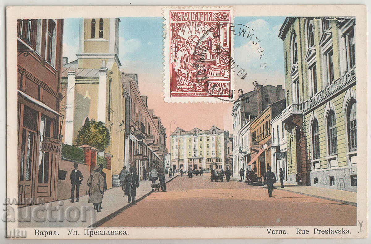 България, Варна, ул. Преславска, пътувала, 1929 г.