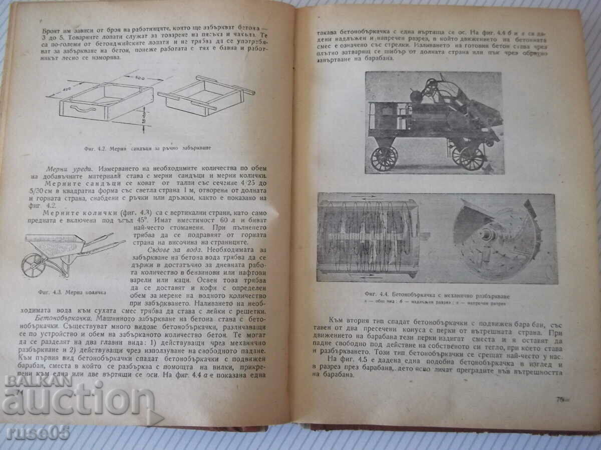 Auction Book "Reinforced concrete - Asen Marchinkov" - 306 pages. Auction Book "Reinforced concrete - Asen Marchinkov" - 306 pages.