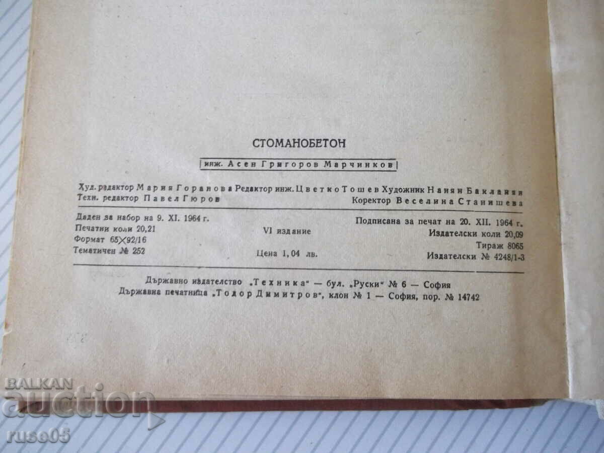 Book "Reinforced concrete - Asen Marchinkov" - 306 pages. - 6 Book "Reinforced concrete - Asen Marchinkov" - 306 pages. - 6