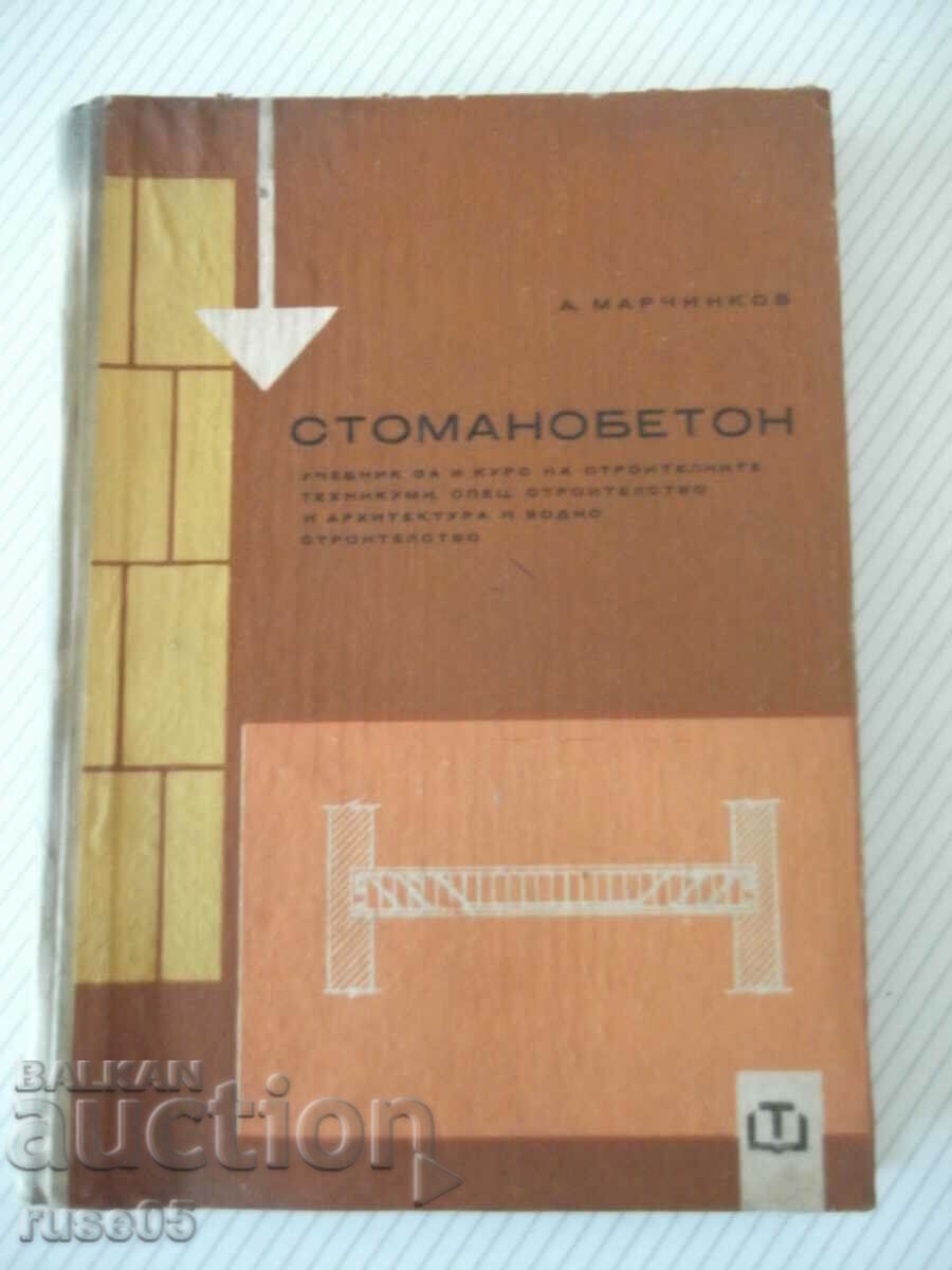 Cartea „Beton armat - Asen Marchinkov” - 306 pagini.