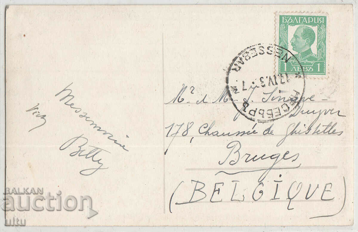 Bulgaria, Mesemvria (Nessebar) - general view, RPPC, traveled with price 39.90 BGN | € 20.40 Bulgaria, Mesemvria (Nessebar) - general view, RPPC, traveled with price 39.90 BGN | € 20.40