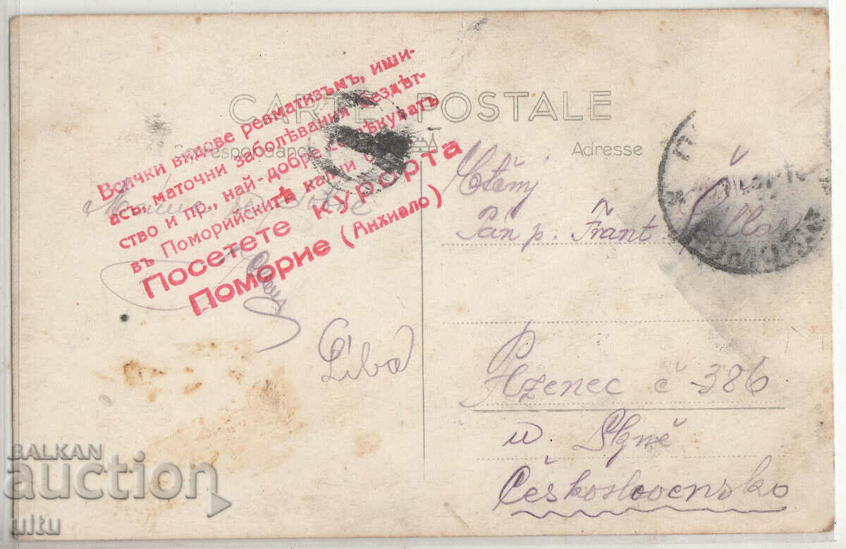 Bulgaria, Pomorie (Anchialo), general view, traveled with price 39.90 BGN | € 20.40