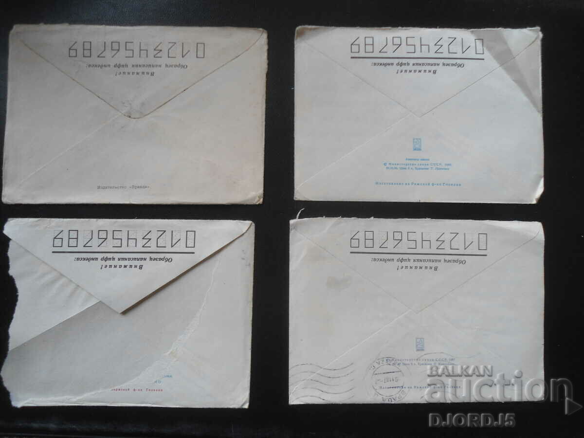 Old postal envelopes, 4 pieces with price 2.00 BGN | € 1.02 Old postal envelopes, 4 pieces with price 2.00 BGN | € 1.02