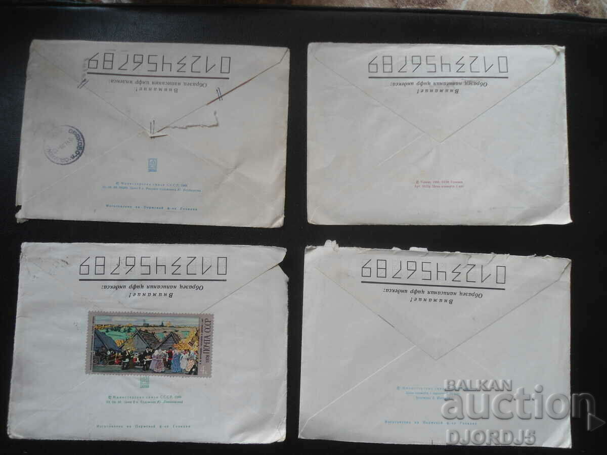 Old postal envelopes, 4 pieces with price 3.00 BGN | € 1.53 Old postal envelopes, 4 pieces with price 3.00 BGN | € 1.53