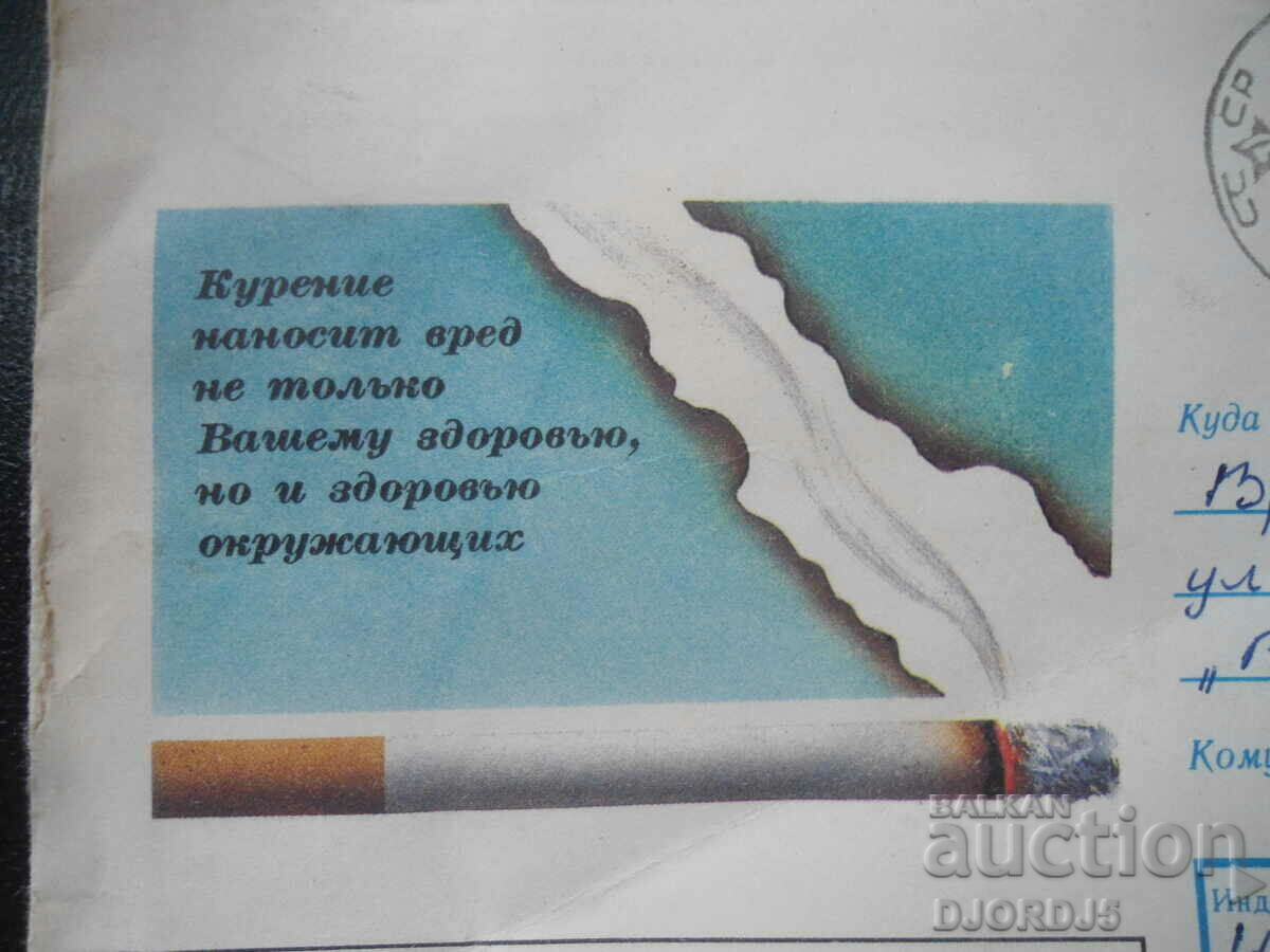 Auction Old postal envelopes, 4 pieces Auction Old postal envelopes, 4 pieces