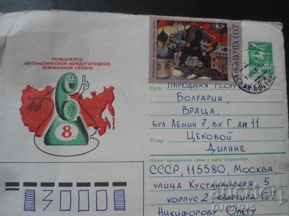 Delivery of Old postal envelopes, 4 pieces Delivery of Old postal envelopes, 4 pieces