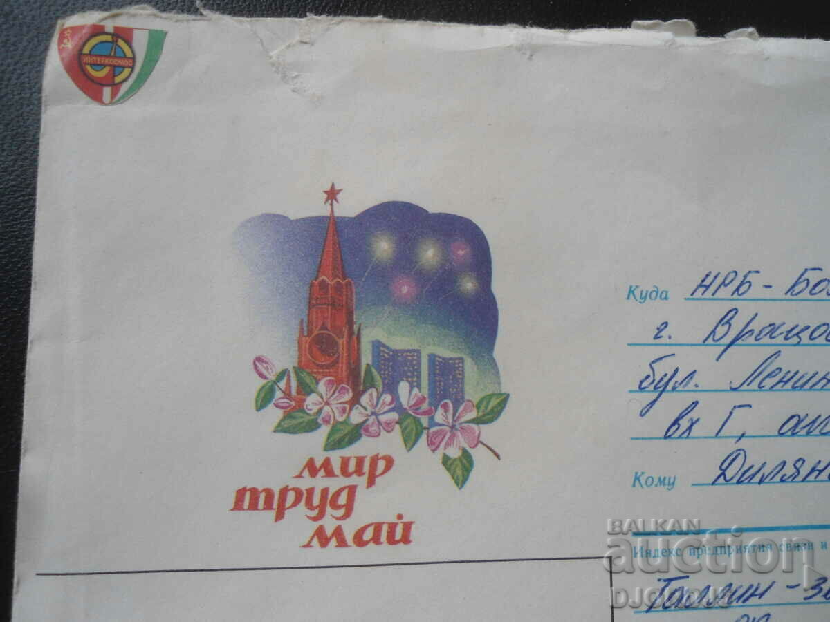 Old postal envelopes, 4 pieces - 6 Old postal envelopes, 4 pieces - 6