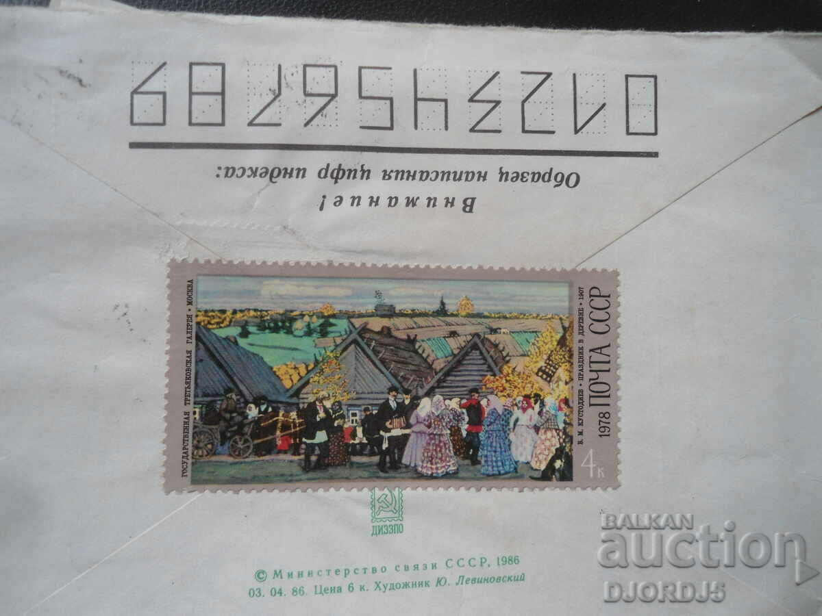 Old postal envelopes, 4 pieces - 7 Old postal envelopes, 4 pieces - 7