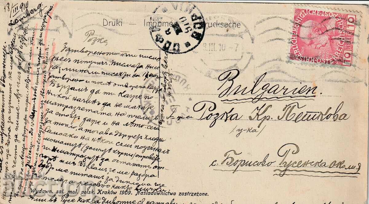 Austria - PK - 1910 Mountain view, traveled - with price 0.50 BGN | € 0.26 Austria - PK - 1910 Mountain view, traveled - with price 0.50 BGN | € 0.26