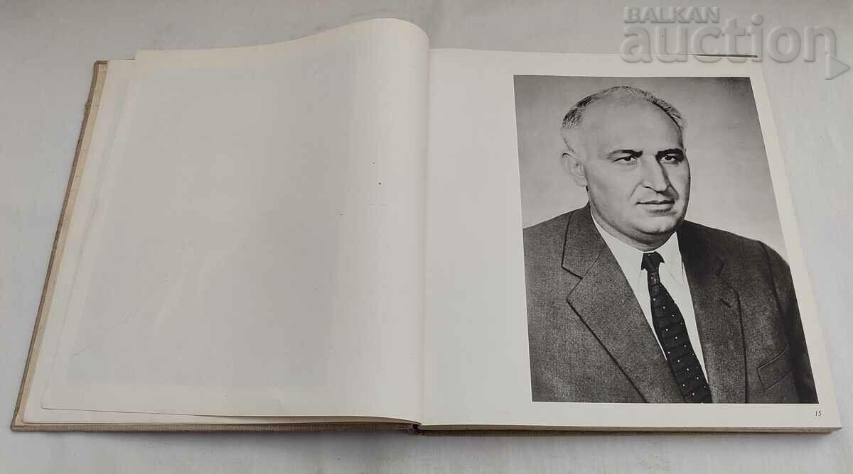 FRIENDSHIP FOR CENTURIES NRB/USSR 1970 with price 35.00 BGN | € 17.90 FRIENDSHIP FOR CENTURIES NRB/USSR 1970 with price 35.00 BGN | € 17.90