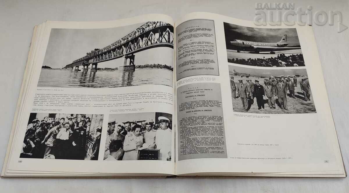 Delivery of FRIENDSHIP FOR CENTURIES NRB/USSR 1970 Delivery of FRIENDSHIP FOR CENTURIES NRB/USSR 1970