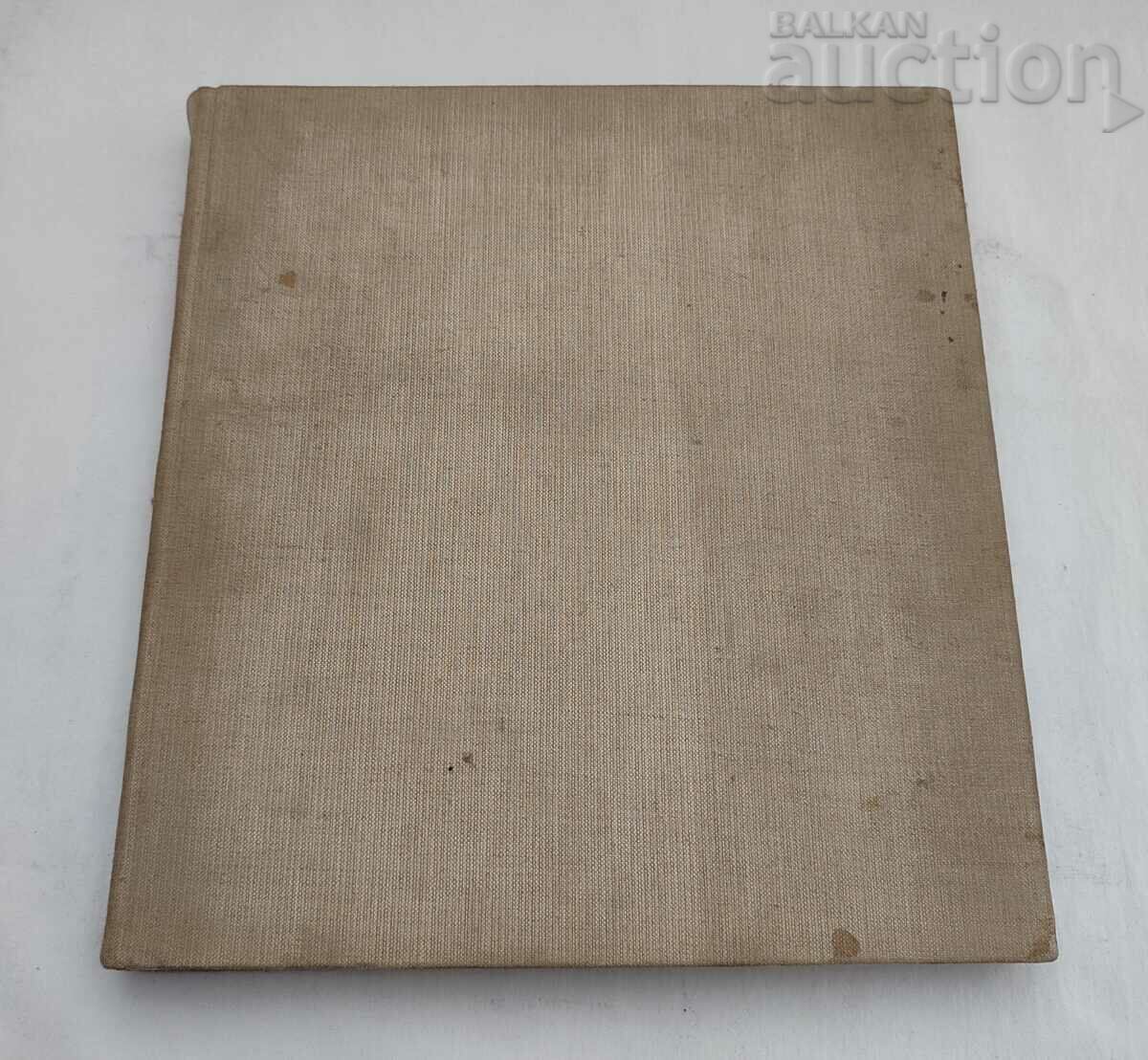 FRIENDSHIP FOR CENTURIES NRB/USSR 1970 - 7 FRIENDSHIP FOR CENTURIES NRB/USSR 1970 - 7