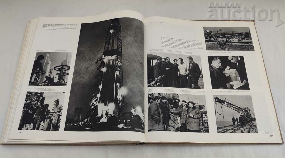 FRIENDSHIP FOR CENTURIES NRB/USSR 1970 FRIENDSHIP FOR CENTURIES NRB/USSR 1970