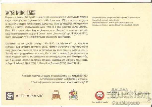 Card Bulgaria Sofia Hotel Union Palace* REPLICA 1 with price 1.20 BGN | € 0.61 Card Bulgaria Sofia Hotel Union Palace* REPLICA 1 with price 1.20 BGN | € 0.61
