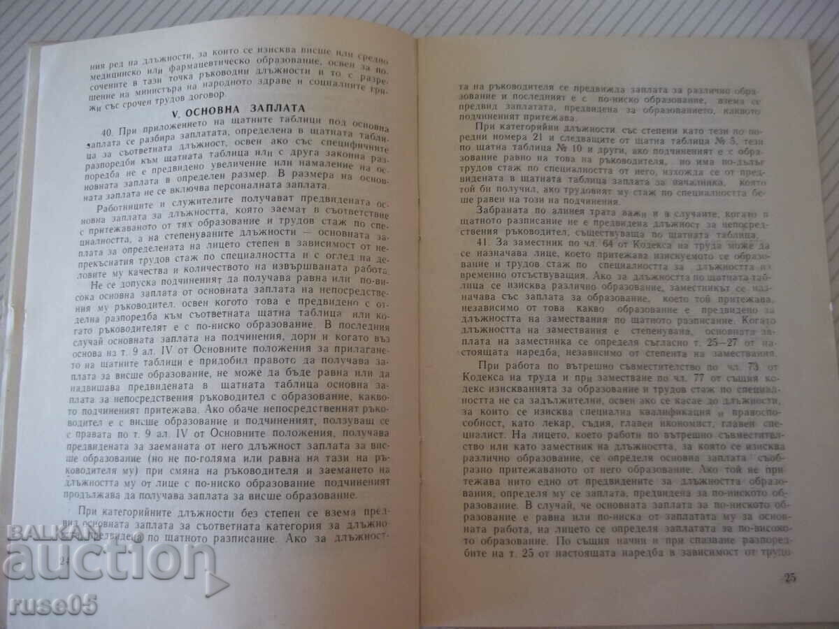 Auction Book "Ordinance No. 15 for the Application of Staff Tables" 64 pages. Auction Book "Ordinance No. 15 for the Application of Staff Tables" 64 pages.
