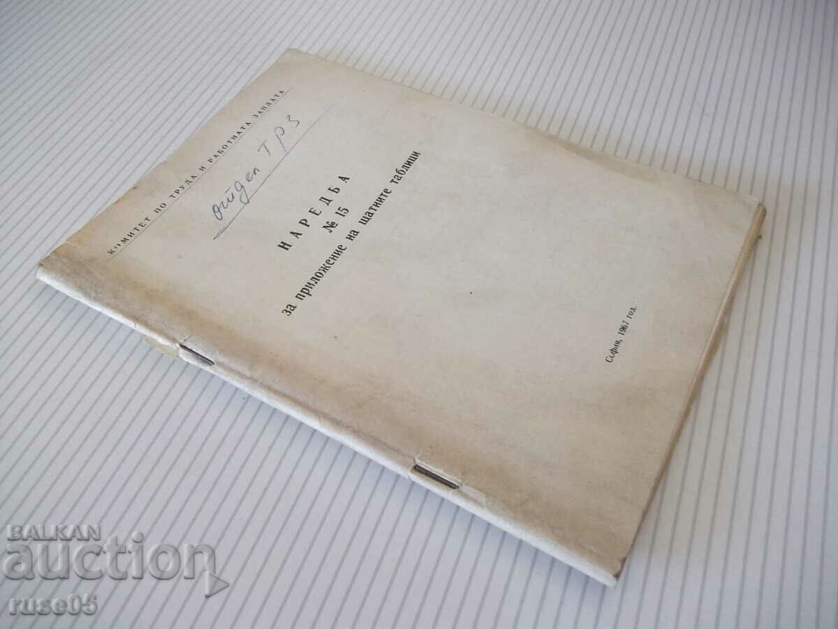 Book "Ordinance No. 15 for the Application of Staff Tables" 64 pages. - 7 Book "Ordinance No. 15 for the Application of Staff Tables" 64 pages. - 7