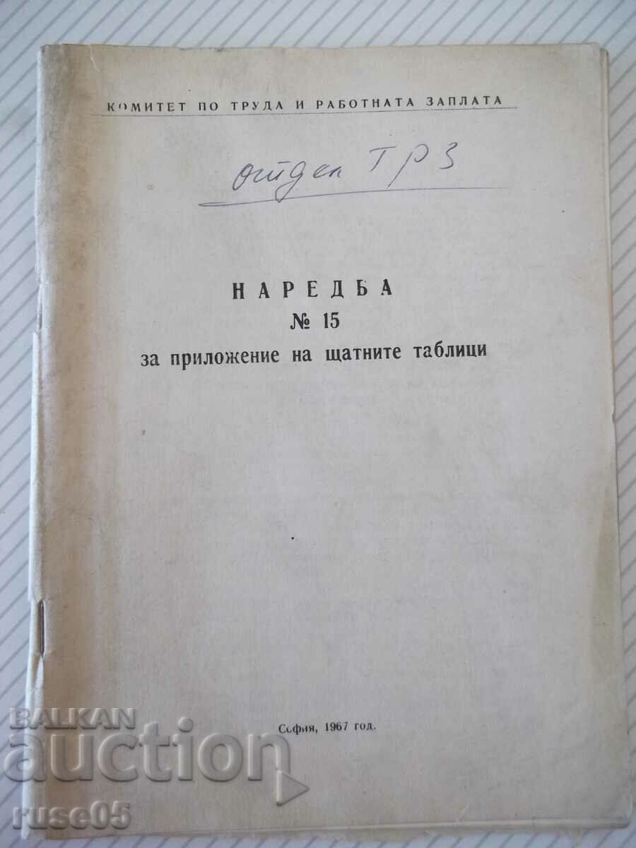 Cartea „Ordonanța nr. 15 pentru aplicarea tabelelor de personal” 64 pagini.