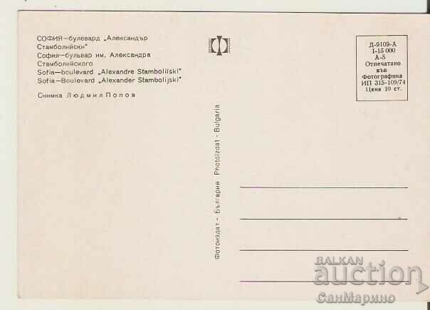 Card Bulgaria Sofia Boulevard "Al. Stamboliyski" 2* with price 0.80 BGN | € 0.41 Card Bulgaria Sofia Boulevard "Al. Stamboliyski" 2* with price 0.80 BGN | € 0.41