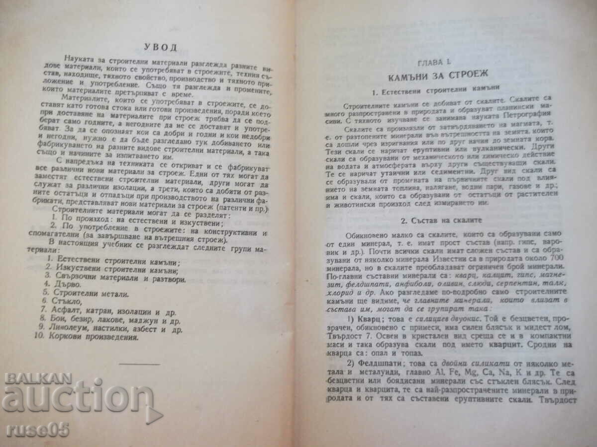Auction Book "Building materials - Kiril Evstatiev" - 136 pages. Auction Book "Building materials - Kiril Evstatiev" - 136 pages.