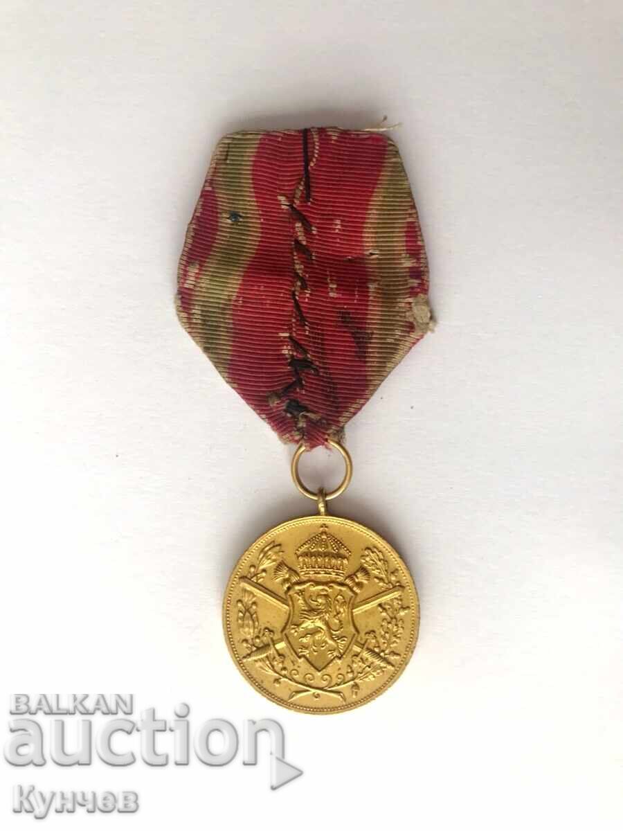 Participation Medal, World War I, Kingdom of Bulgaria Participation Medal, World War I, Kingdom of Bulgaria