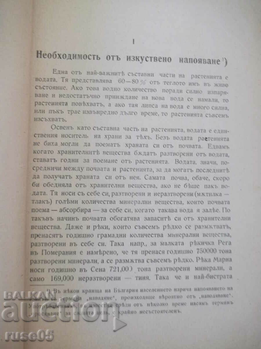 Delivery of Book "Water construction textbook - Angel Zgurovski" - 108 pages Delivery of Book "Water construction textbook - Angel Zgurovski" - 108 pages