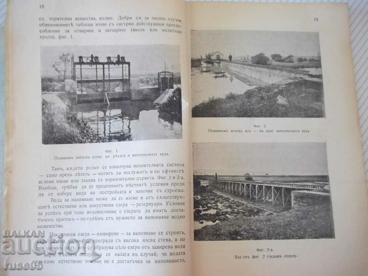 Book "Water construction textbook - Angel Zgurovski" - 108 pages - 5 Book "Water construction textbook - Angel Zgurovski" - 108 pages - 5