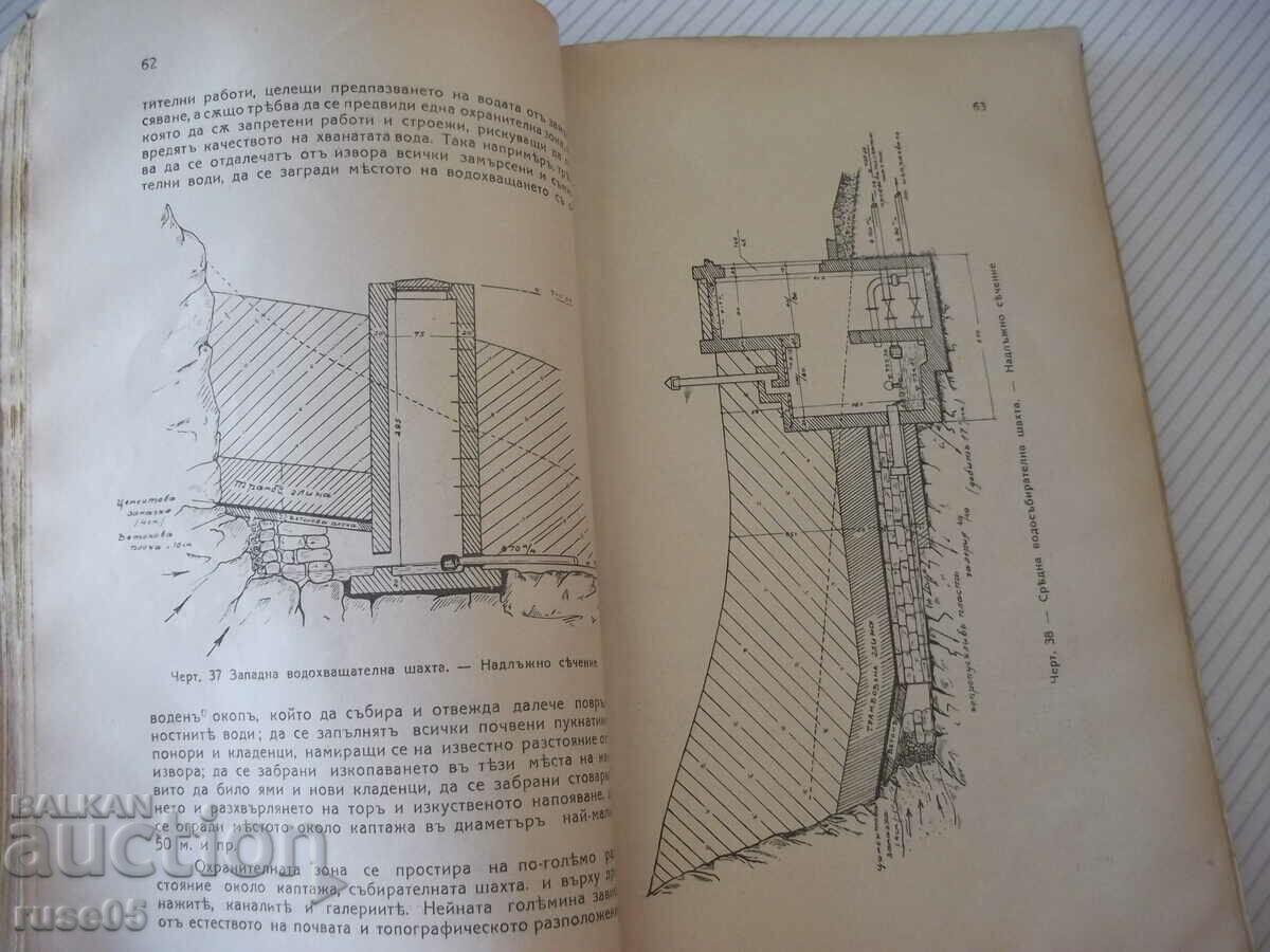 Auction Book "Water Supply - Dimitar Ignatov" - 220 pages. Auction Book "Water Supply - Dimitar Ignatov" - 220 pages.
